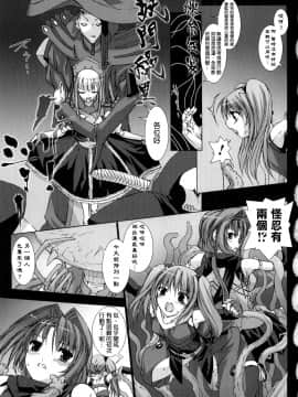 [MISS BLACK]超昂閃忍 ハルカ 刃の巻_ric076