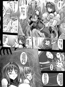 [MISS BLACK]超昂閃忍 ハルカ 刃の巻_ric079