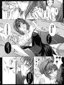 [MISS BLACK]超昂閃忍 ハルカ 刃の巻_ric083