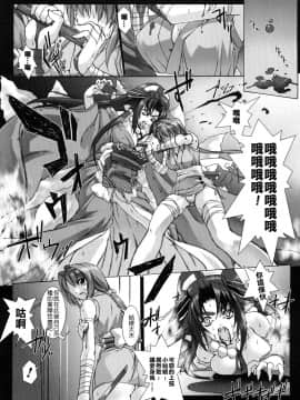 [MISS BLACK]超昂閃忍 ハルカ 刃の巻_ric089