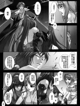 [MISS BLACK]超昂閃忍 ハルカ 刃の巻_ric090