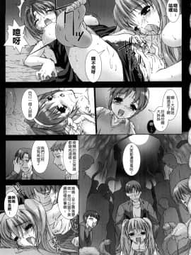 [MISS BLACK]超昂閃忍 ハルカ 刃の巻_ric092