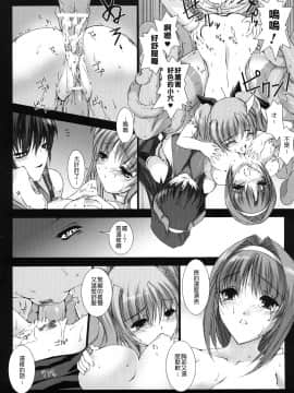 [MISS BLACK]超昂閃忍 ハルカ 刃の巻_ric103