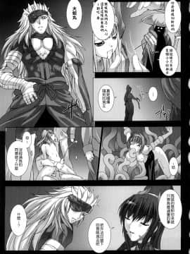 [MISS BLACK]超昂閃忍 ハルカ 刃の巻_ric108
