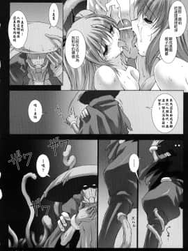 [MISS BLACK]超昂閃忍 ハルカ 刃の巻_ric109