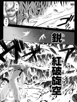 [MISS BLACK]超昂閃忍 ハルカ 刃の巻_ric116