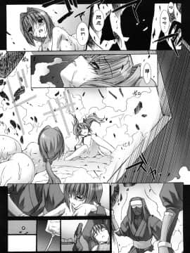 [MISS BLACK]超昂閃忍 ハルカ 刃の巻_ric117