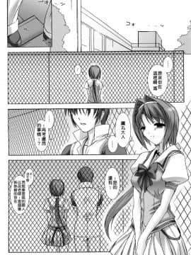[MISS BLACK]超昂閃忍 ハルカ 刃の巻_ric119
