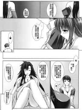 [MISS BLACK]超昂閃忍 ハルカ 刃の巻_ric120