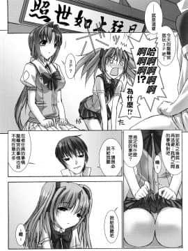 [MISS BLACK]超昂閃忍 ハルカ 刃の巻_ric121