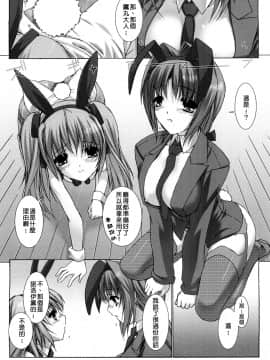 [MISS BLACK]超昂閃忍 ハルカ 刃の巻_ric122
