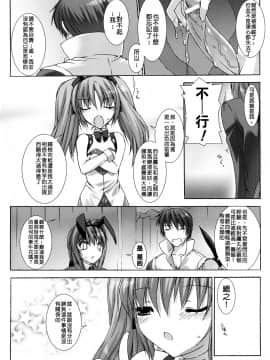 [MISS BLACK]超昂閃忍 ハルカ 刃の巻_ric123