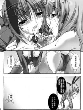 [MISS BLACK]超昂閃忍 ハルカ 刃の巻_ric131