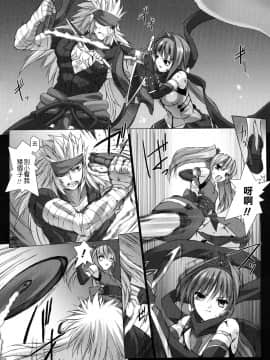 [MISS BLACK]超昂閃忍 ハルカ 刃の巻_ric149