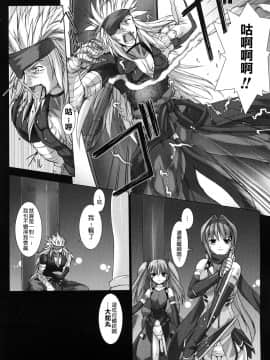 [MISS BLACK]超昂閃忍 ハルカ 刃の巻_ric151