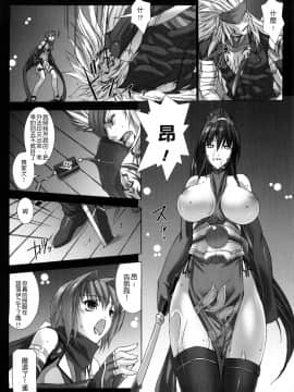 [MISS BLACK]超昂閃忍 ハルカ 刃の巻_ric152