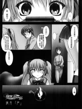 [MISS BLACK]超昂閃忍 ハルカ 刃の巻_ric154