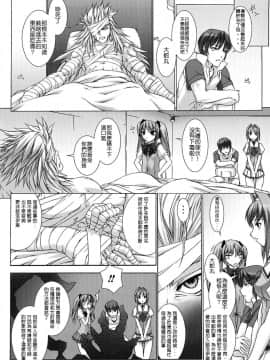 [MISS BLACK]超昂閃忍 ハルカ 刃の巻_ric155