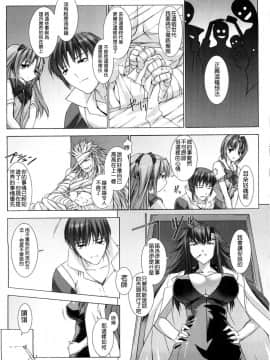 [MISS BLACK]超昂閃忍 ハルカ 刃の巻_ric156