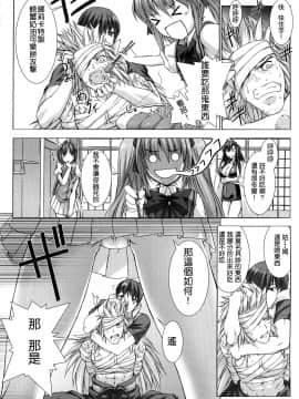 [MISS BLACK]超昂閃忍 ハルカ 刃の巻_ric157