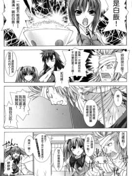 [MISS BLACK]超昂閃忍 ハルカ 刃の巻_ric158