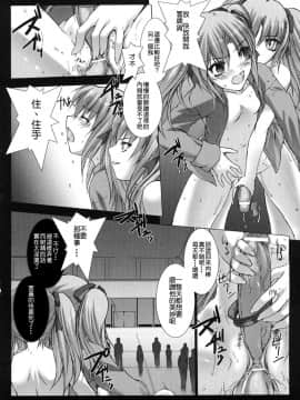 [MISS BLACK]超昂閃忍 ハルカ 刃の巻_ric167
