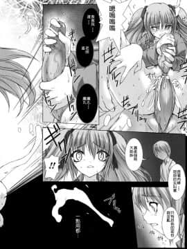 [MISS BLACK]超昂閃忍 ハルカ 刃の巻_ric169