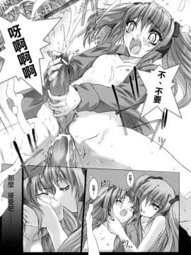 [MISS BLACK]超昂閃忍 ハルカ 刃の巻_ric170