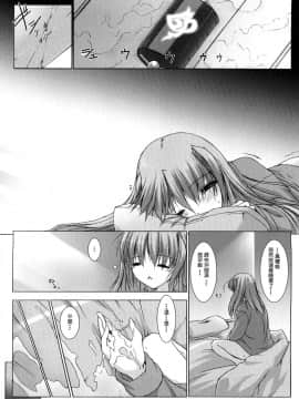 [MISS BLACK]超昂閃忍 ハルカ 刃の巻_ric171