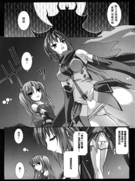 [MISS BLACK]超昂閃忍 ハルカ 刃の巻_ric172