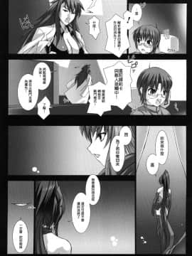 [MISS BLACK]超昂閃忍 ハルカ 刃の巻_ric173