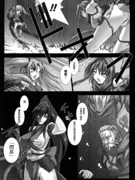 [MISS BLACK]超昂閃忍 ハルカ 刃の巻_ric174