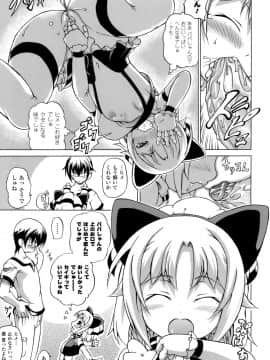 [しいなかずき] 淫亂人形_0010