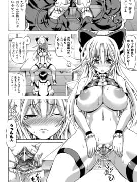 [しいなかずき] 淫亂人形_0017