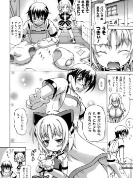 [しいなかずき] 淫亂人形_0023