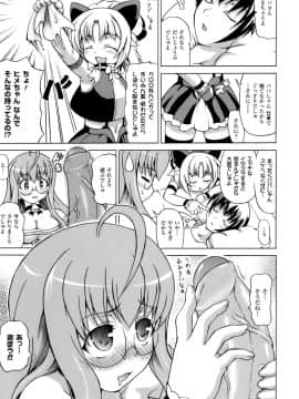 [しいなかずき] 淫亂人形_0026