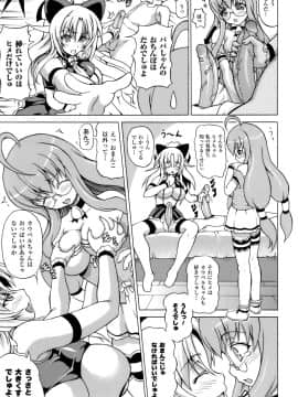 [しいなかずき] 淫亂人形_0028