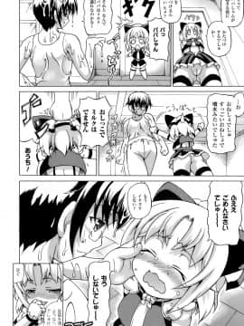 [しいなかずき] 淫亂人形_0041