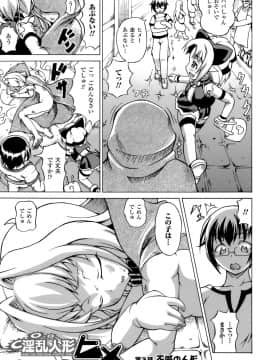 [しいなかずき] 淫亂人形_0042
