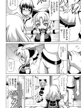 [しいなかずき] 淫亂人形_0045