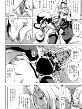 [しいなかずき] 淫亂人形_0047
