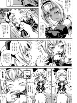 [しいなかずき] 淫亂人形_0062