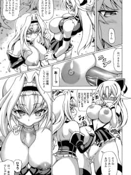 [しいなかずき] 淫亂人形_0066