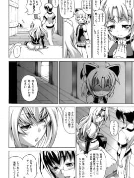 [しいなかずき] 淫亂人形_0085