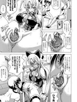 [しいなかずき] 淫亂人形_0090