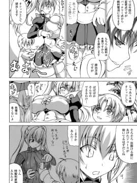 [しいなかずき] 淫亂人形_0103