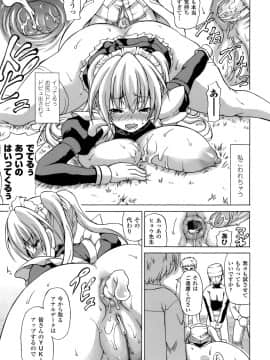 [しいなかずき] 淫亂人形_0112