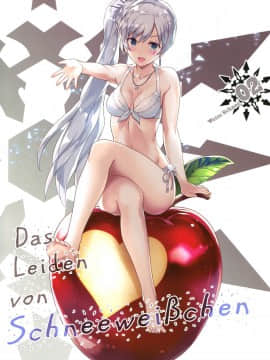 [塔布里斯個人漢化] (C92) [琴乃舎 (むつみまさと)] Das Leiden von SchneeWeisschen 02 (RWBY)_003