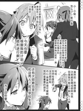 [靴下汉化组]+まよタマ_09_mayotama_09