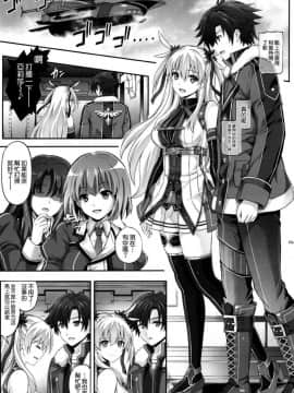 (C92) [サイクロン (冷泉、和泉)] T-29 SenJoTeki (英雄伝説 閃の軌跡II) [空気系☆漢化]_002